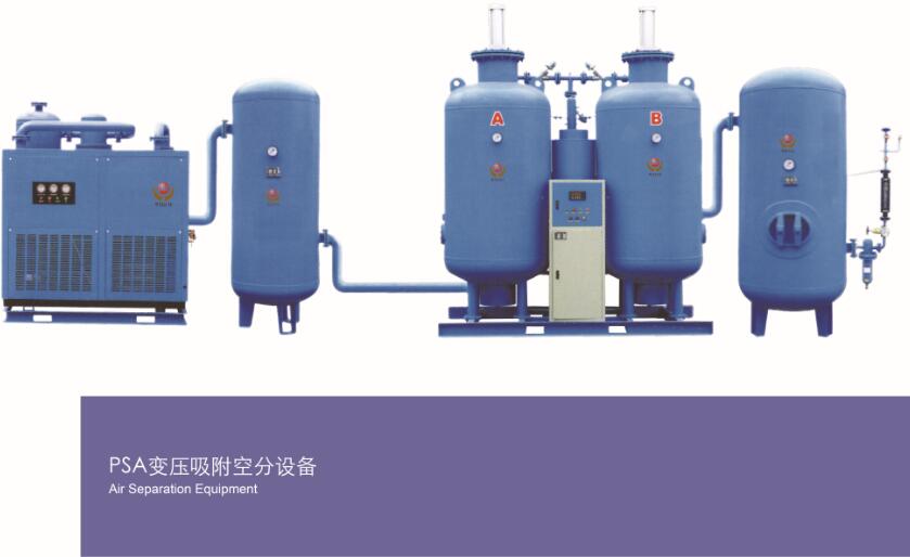 PSA air separation plant